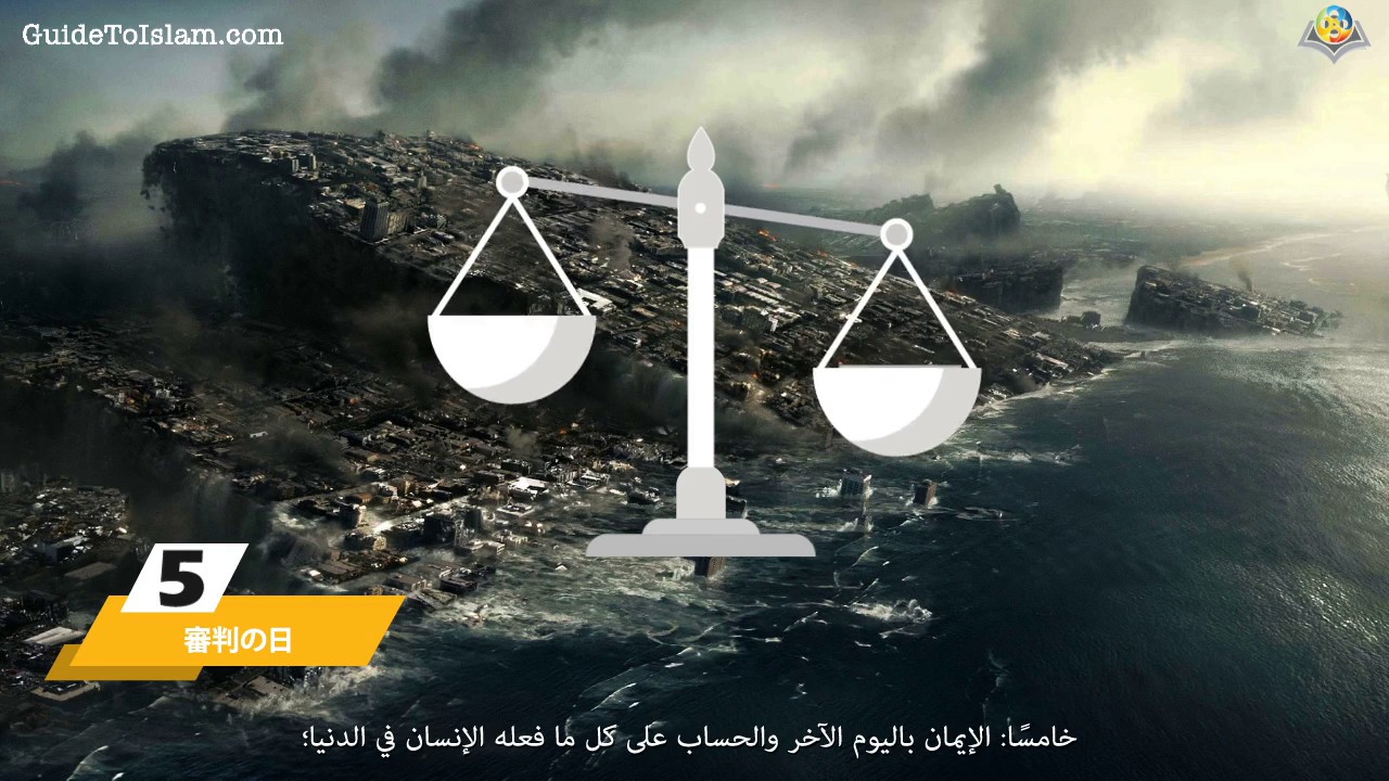 ما هو الإسلام ؟ باللغة اليابانية