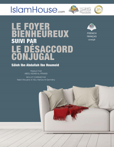 البيت السعيد وخلاف الزوجين - باللغة الفرنسية