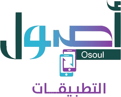 أصول التطبيقات